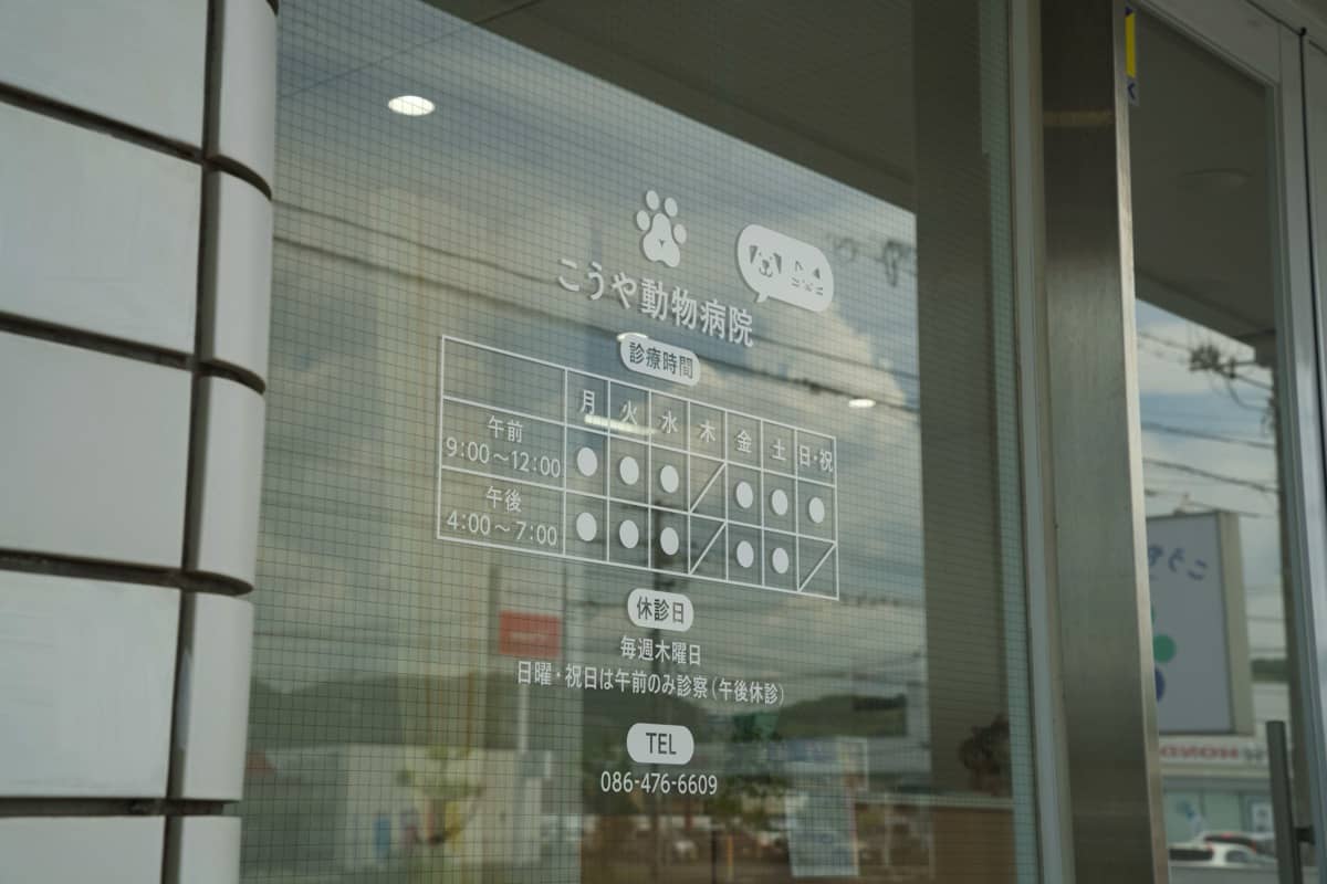 倉敷